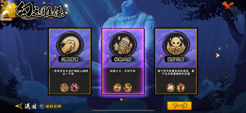 【活动攻略】幻之试炼25·10-火影手资讯站