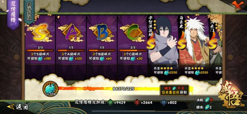 【新手攻略】第三篇·忍传 通灵-火影手资讯站